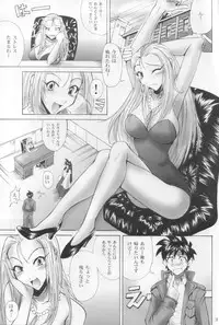 (C65) [Majimeya (isao)] Ghost Sweeper Story vol.0 (Ghost Sweeper Mikami)