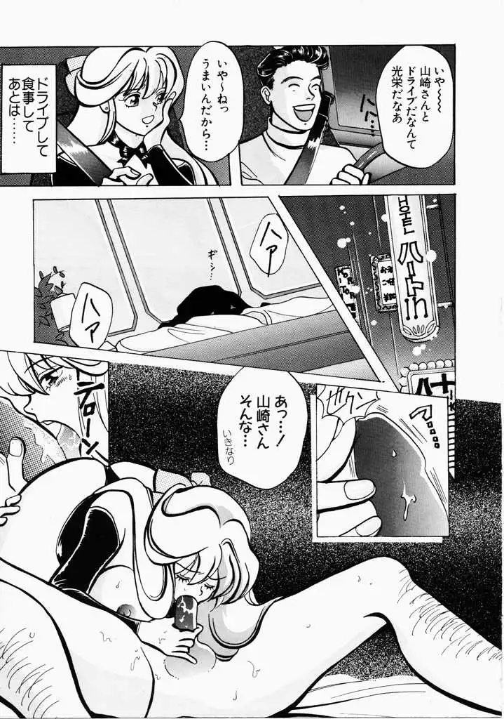 Ai no Katachi - Shape of Love