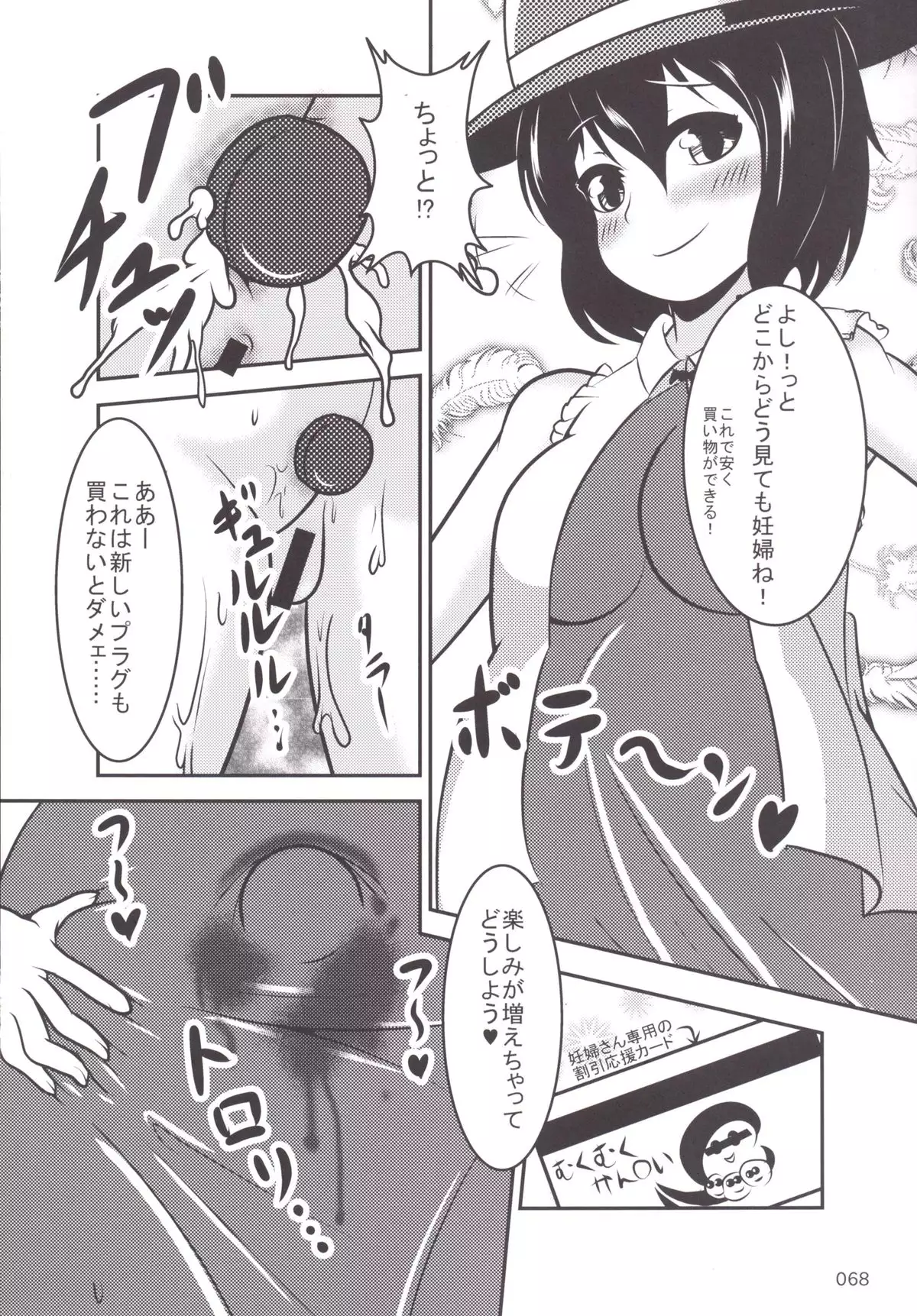 東方おにく合同