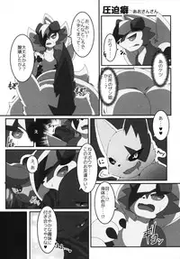 (Kansai! Kemoket 7) [Fuwatto (Various)] Corrupted Mind (Pokémon)