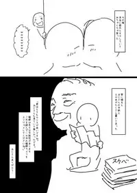 [Sugiura Jirou] 少年、ちんしゃぶの旅