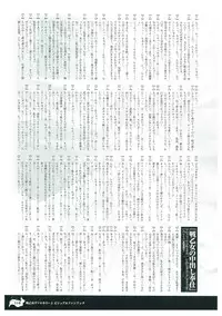 Ikusa Otome Valkyrie 2 Visual Fanbook