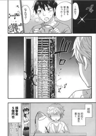 Zettai Harem Vol.7 + Seifuku Harem Settei Artworks Shuu