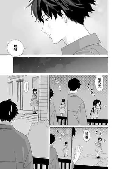 [Ssaizu (shinachiku)] matatabisounoshirokun-hajimetenoodekaketo、sorekara… [DLVersion][XLOTranslation].zip