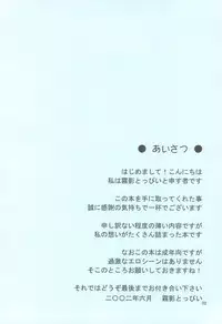 [Onmitsu Mushume (Kirikage Toppy)] Rizel 12-sai (Rizelmine)