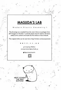 Masuda Kenkyuushitsu Gendai Pura-Kikagaku I