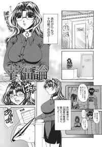 [Naka Shinobu] Retsujou Shitei - Base desire to appoint