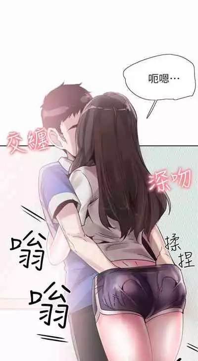 [週日] [90's magazine & Seize] 校園live秀 1-63 官方中文（連載中）