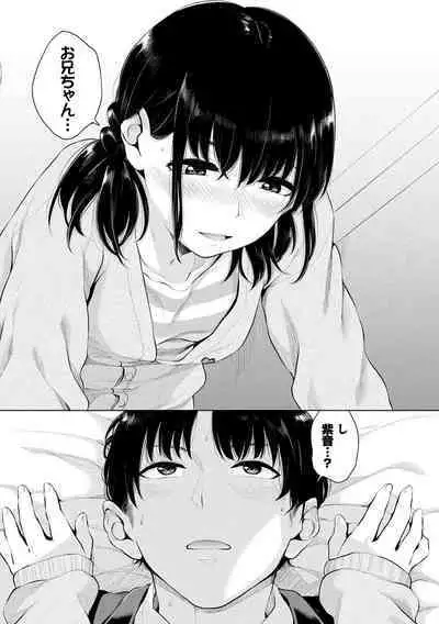 Oboreru Hakuchuumu - Drowning in a Daydream