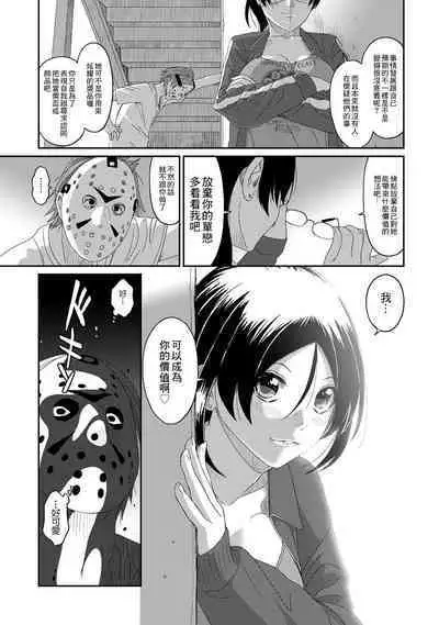 Itaiamai | 痛苦的甜蜜 Ch. 1-18