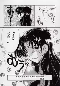 [Kugayama rikako] 14sai Manual