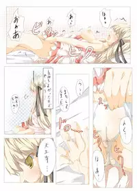 [Tabuchi-san Chi (Tabuchi)] Akane-sama to Ichatsuku Hon (Rewrite) [Digital]