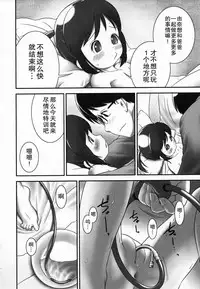 [Ogu] Shoujo Shiki Fuzoku Ogu Hinyoukika +Paper [Chinese] [巫毒汉化组]