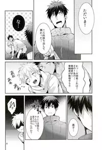 (C89) [Keisotsu na Ana (Wako)] Uwaki Bon (Kuroko no Basuke)