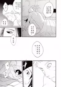 【Hokoushayou Shingou (Aca)】Susanoo（narusasu）【chinese】