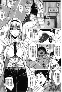 [Dunga] Seishori Kazoku - Gibo to Ane wa Nikudorei | 性處理家族 [Chinese]