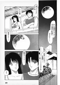 [Amamiya Jun] Putun Make love 6 (Puttsun Make Love 8)