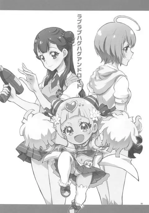 LOVE LOVE HUG HUG ANDROID