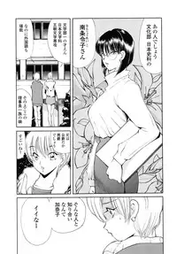 [Fujisaki Makoto] HEAT -Unmei no Wa-