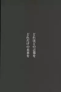 ひとときの