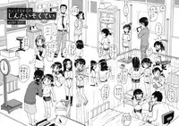 (COMITIA97) [Tetchan Hato (Minasuki Popuri)] Chotto Mukashi no Shintai Sokutei