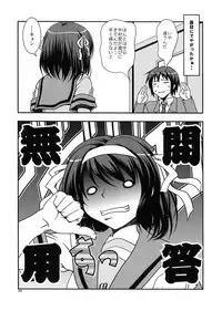 [Credit (Akikan, Muichimon)] Korekara no Arasuji (Suzumiya Haruhi no Yuuutsu)