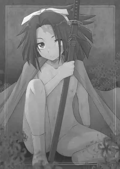 Makoto to Kyouki no Aida....