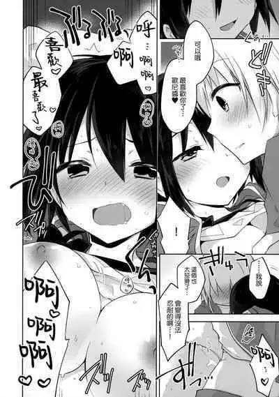 (C92) [GALVAS (Kamiyoshi)] Gyoukan! 4 (LKproject) [Chinese] [無邪気漢化組]