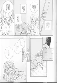 (Koiiro Magic) [HEAVENS (Tsukikage Manmaru)] Himitsu -Different story- (Fullmetal Alchemist)