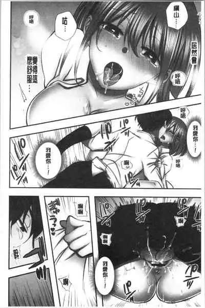 Netori Aisare | 濕黏黏的被疼愛