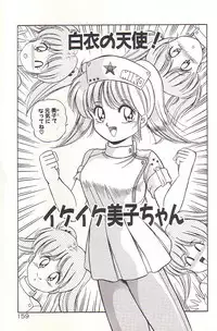 [Rusher Veraku] Tadaima Junbichuu