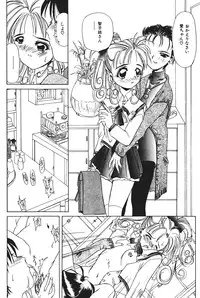 [Kawaridane Akito] Tenshi no Junan