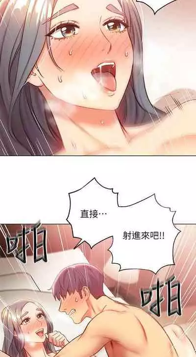 【周二连载】继母的朋友们（作者：Red-A&頸枕） 第1~46话