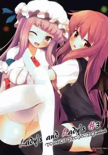 (Reitaisai 10) [Suteuka no Koya (Komone Ushio)] Lady's and Lady's #3 (Touhou Project) [Chinese] [不可视汉化]