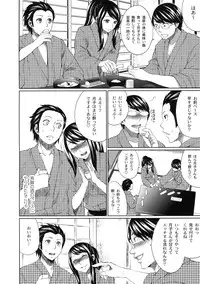 [Kabushikigaisha Toranoana (Various)] Shinzui EX Vol. 3