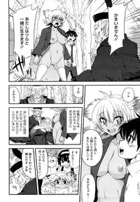 [URAN] Chichi Pedia
