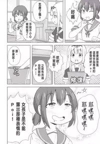 (C88) [Lactobacillus (Super Masara)] Hontou wa Kowai Kousoku Shuufukuzai (Kantai Collection -KanColle-) [Chinese] [哈密瓜有種哈味所以身上味道有人喜歡有人不喜歡的洨五漢化]