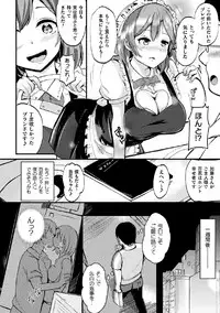 [Anthology] 2D Comic Magazine Tairyou Nakadashi de Ranshi o Kanzen Houi Vol.2