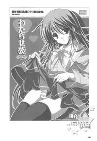 (C75) [16kenme (Sato-satoru)] Watarase Jun Arcade Compilation (Happiness!) [English] [SaHa]