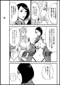 [Nagashima Chousuke] Seireki 2200 Nen no Ota Ch. 1-19 [Digital]
