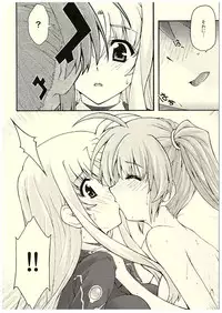 [sandglass (Uyuu Atsuno)] ochiru -Fate- (Mahou Shoujo Lyrical Nanoha)