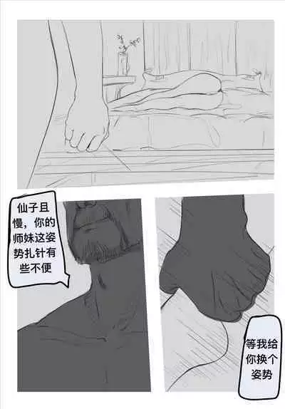 碧染2昼篇