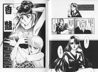 [Sato Kaoru] Cosplay Fever | 變裝佳麗 CHANGE BEAUTIFUL [Chinese]