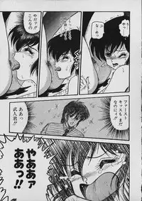 [Shin Tsuguru] Moo Yurushite | Forgive Yet!