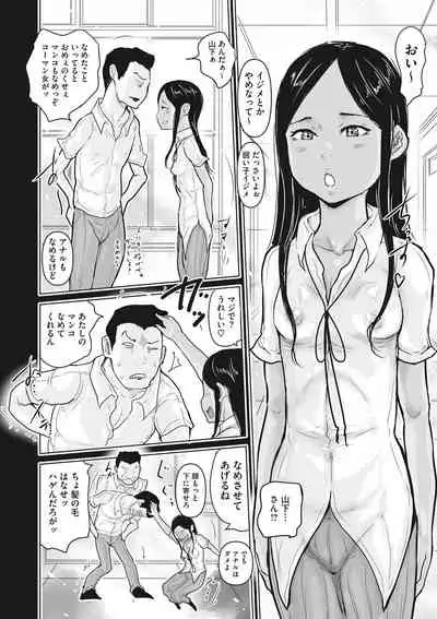 Little Girl Strike Vol. 22