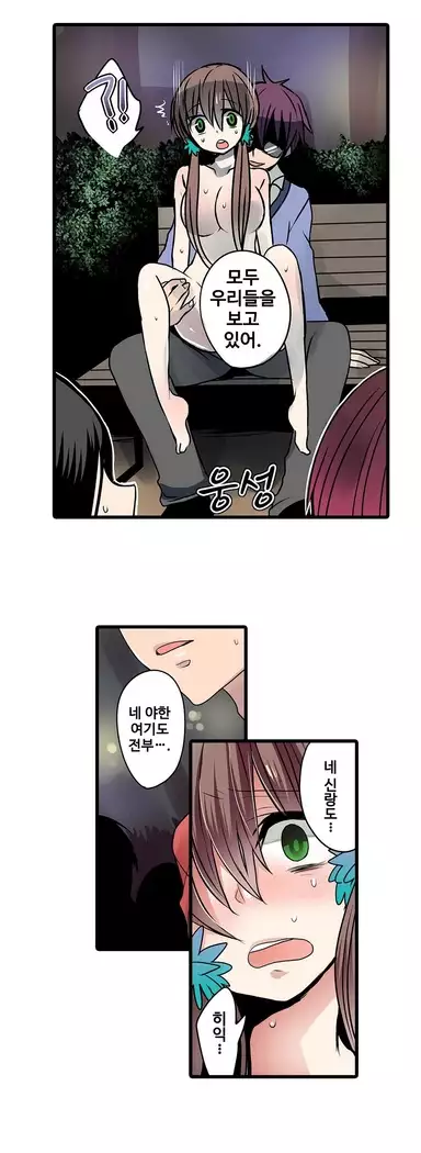 Shameful vending machine Ch.1-42