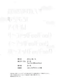 (C90) [Booch] Sapphire-san to Sukebe Suru ? (Last Period) [Chinese] [无毒汉化组]