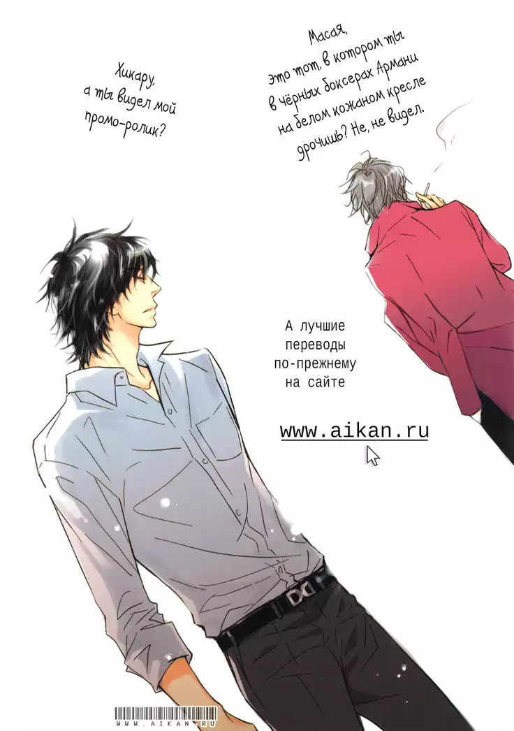 Seiai Reizoku Ecstasy