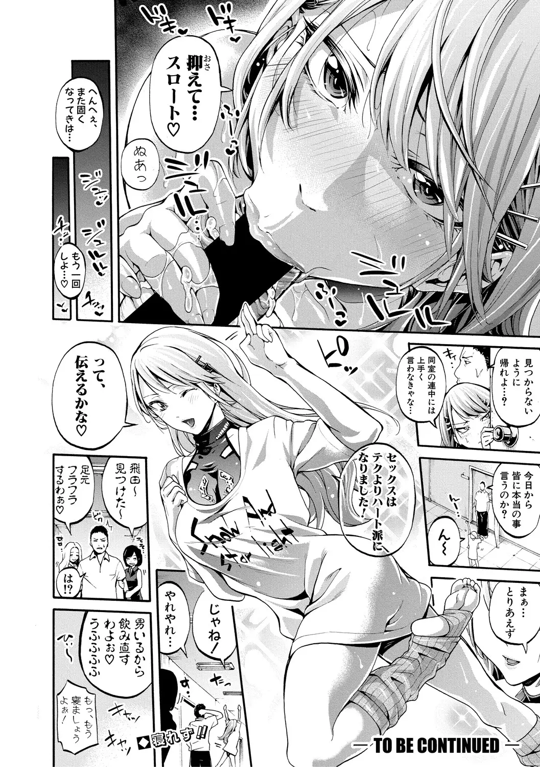 Asekkaki no Tenshi-tachi Ch. 1-6