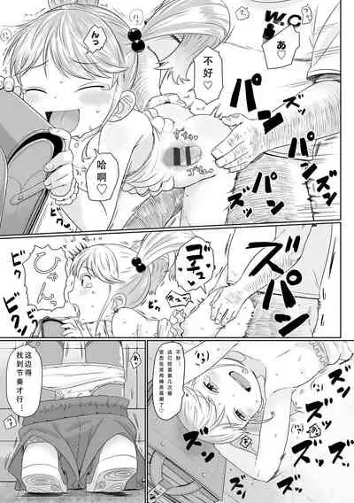 [Satuyo] Peaceful Ecchi! - PEACEFUL H | 平和的H [Chinese] [Digital]